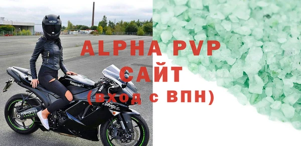 ALPHA PVP Беломорск